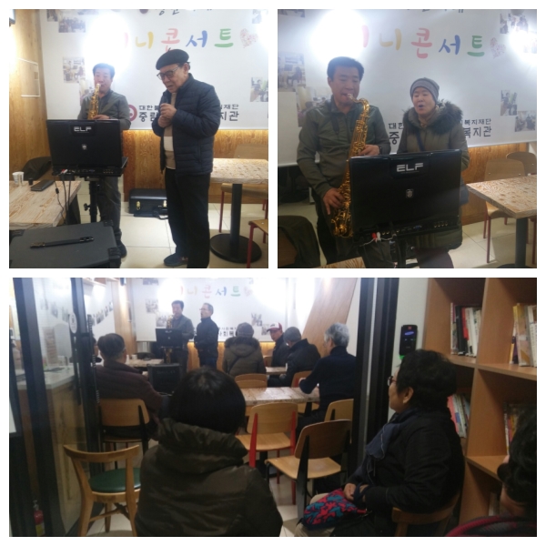 2017년도 11월 청춘카페 색소폰 미니콘서트 실시!!